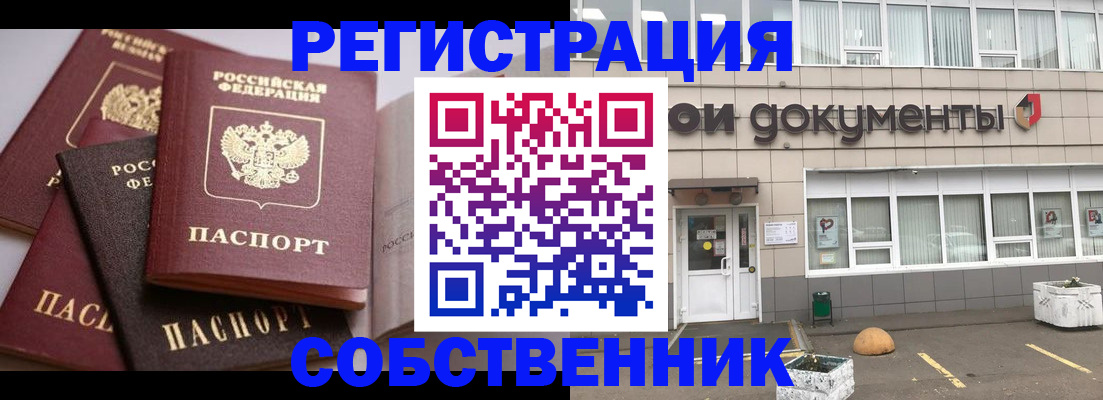 прописка 2025 в Магадане