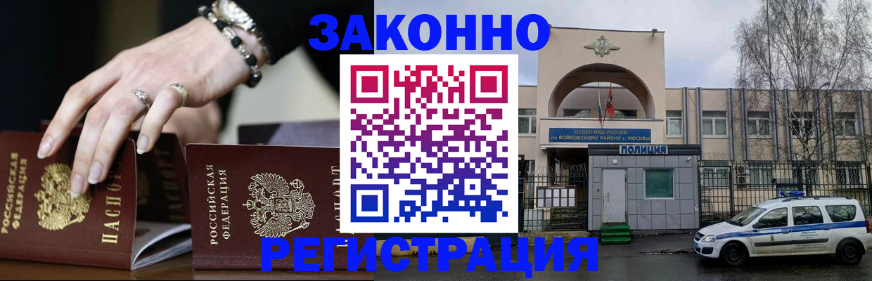 временная регистрация поиск в Магадане