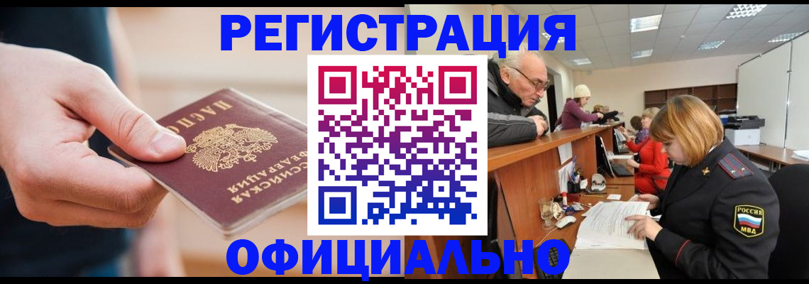 регистрация для школы в Магадане