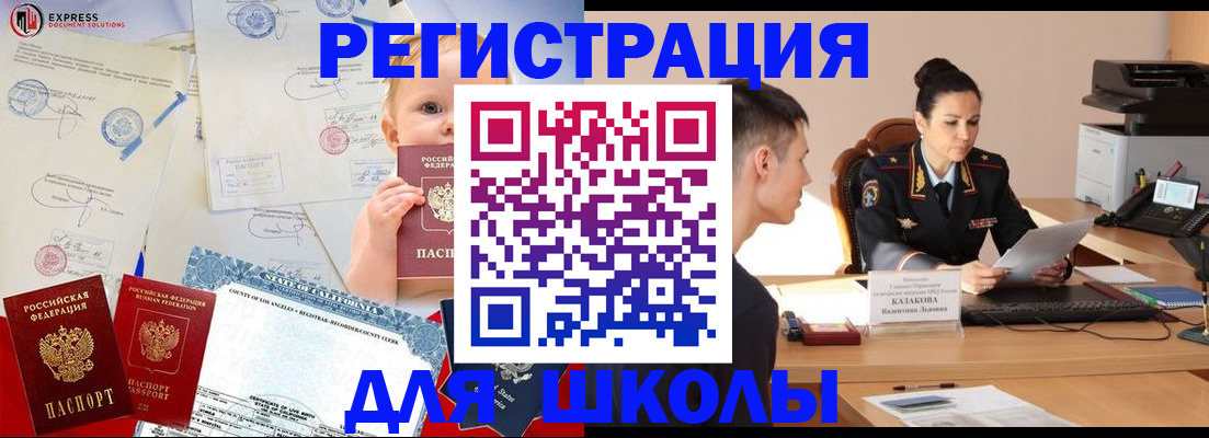 прописка регистрация в Магадане